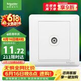 施耐德 有线电视插座面板 86型弱电开关插座 睿意系列 白色A3E51TV