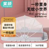 童颜婴儿蚊帐可折叠便携宝宝床防蚊罩夏季免安装儿童全罩式蒙古包蚊帐