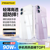 品胜【相机键全包|气囊升级】适用iphone17手机壳苹果17保护套气囊防摔晶透抗黄耐磨简约全透明保护壳