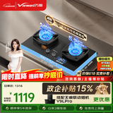 万和【超省星G9L56】5.2kW天然气70%热效率智能定时烟灶联动无痕面板家用煤气双炉燃气灶