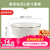千年恋木黑钻石陶瓷6英寸大饭碗中式白碗家用防烫面碗汤碗可微波 TCW0022