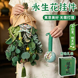 京东鲜花 实用永生花干花花束按摩捶香囊门挂装饰伴手礼毕业礼物送老师