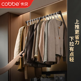 卡贝（cobbe）下拉式升降挂衣杆衣柜挂衣器衣橱衣帽间阻尼缓冲静音拉杆衣通横杆 咖色-升级双缓冲【柜宽66-89】