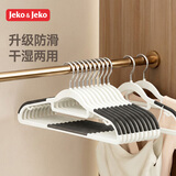 JEKO&JEKO衣架无痕防滑成人衣服架干湿两用晾衣架子挂衣架宽肩衣撑子