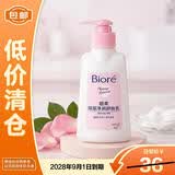 花王深层净润卸妆乳150ml卸妆洁面二合一【临期清仓】