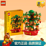 乐高（LEGO）摇钱树40648春节中国风发财树积木男女孩拼搭玩具儿童生日礼物 40648摇钱树