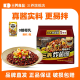 三养火鸡面韩国进口方便面超辣夜宵干拌面速食 国产炸酱面122g*5袋