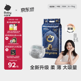 babycare皇室狮子王国弱酸纸尿裤中号M50片(6-11kg)婴儿尿不湿亲肤透气