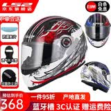 LS2摩托车头盔男女全盔四季赛车防雾3C跑盔卡丁车四季安全帽FF358 红兰白马王子(赠防雾贴+头套) XXXL(建议61-62头围）