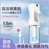初舍（CHUSHE）喷壶酒精消毒专用纳米级超细喷雾瓶化妆喷雾头发高压喷瓶200ml