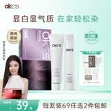 OKCS染发膏 黑紫色染发剂 植物纯男女免漂自己在家染发雅典娜紫中发装