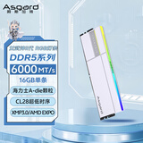 阿斯加特（Asgard）16GB DDR5 6000 台式机内存条 女武神·瓦尔基里II代 RGB灯条 海力士A-die CL28 极地白 AI电脑