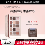 Natasha Denona娜塔莎十五色眼影盘 16.7G,温柔予我套装