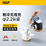 W&P【新QI2.2苹果认证丨半导体制冷】三合一无线充电器MagSafe35W磁吸充电支架底座iPhone17手表耳机