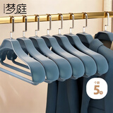 梦庭衣架宽肩无痕晾衣架衣服挂防滑大衣专用塑料衣架5只装