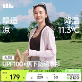 蕉下（beneunder）防晒衣女春夏新款冰丝凉感升级披肩AL118落烟粉M