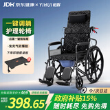 怡辉（YIHUI）轮椅瘫痪老人专用可躺可大小便出行轻便折叠带坐便器高靠背护理