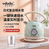 vdada日本 电水壶热水壶复古304不锈钢1.8L暖水壶烧水壶开水壶智能断电 1.8L （雏菊）限量款