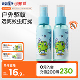 青蛙王子驱蚊花露水喷雾户外便携防蚊虫叮咬基孔肯雅热驱蚊液100ml*2