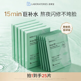 Bb LABORATORIES苾莱宝B5面膜补水保湿修护抗皱紧致30ml*25片