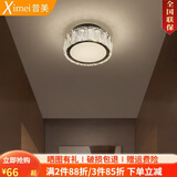昔美轻奢水晶过道灯网红走廊灯玄关灯阳台灯楼梯入户小吸顶灯衣帽间灯 B款-20CM三色变光