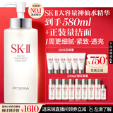 SK-II神仙水精华液330ml礼盒sk2补水保湿护肤品套装化妆全套生日礼物女