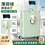 双星（doublestar）行李箱铝框拉杆箱加厚结实抗压旅行箱登机箱大容量学生密码箱皮箱 浅绿色/顺丰送上门【加厚铝框+可坐可骑】 26英寸 【适合5-7天中长途旅行】