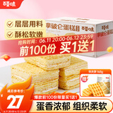 百草味拿破仑蛋糕600g 营养早餐面包代餐糕点点心休闲零食企业团购