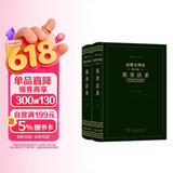 法律文明史(第8卷)：英美法系(全两卷)
