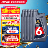 爱信自动变速箱油波箱油ATF5AT6AT5速6速部分8AT重力换油1L*5