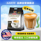 益昌老街（AIK CHEONG OLD TOWN）特浓2+1速溶咖啡粉 冲调饮品 马来西亚进口 800g