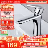 华帝（VATTI）洗手盆水龙头洗脸盆面盆水龙头卫生间 全铜主体冷热双控 042D-003