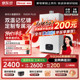 林内（Rinnai）【小蛮腰Plus】13升家用燃气热水器 一键智能切换 超窄机身 恒温热水器 上门安装（13GD31Plus）