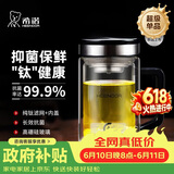 希诺抗菌玻璃杯双层带把手泡茶杯子男高档钛杯家用办公水杯XN-9005KT