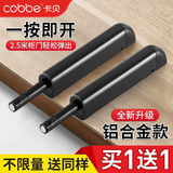 卡贝（cobbe）衣柜门磁碰反弹器按压式开门弹簧弹力器隐形开关按弹器柜门磁吸 【黑色】铝合金壳丨强磁吸头 买1-送1（送-同样）