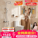 九牧（JOMOO）一价全包马桶11173 400坑距+花洒36671银