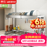 帅仕（shuaishi）304不锈钢水槽置物架厨房碗碟沥水架子台面多功能伸缩收纳置物架