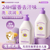 童贝比儿童沐浴露1-3-6-12岁氨基酸沐浴乳温和洁净弱酸性宝宝青少年专用