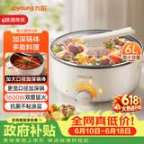 九阳（Joyoung）多用途锅6L大容量1600W大火力火锅专用锅电煮锅电热锅多功能料理锅HG60-G100