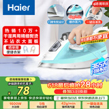 海尔（Haier）电熨斗42g爆炸蒸汽210ml水箱自清洗熨斗家用蒸汽手持烫斗小型熨烫机干湿双烫 YD1618专销 价保618