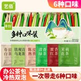 艺佰6口味茶包茉莉花茶红茶绿茶铁观音陈皮普洱袋泡茶可冷泡茶87.5克