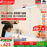孩视宝国AA桌面大路灯儿童学生台灯护眼学习防蓝光全光谱学习桌专用灯 I01-50W【标准款】台式大路灯