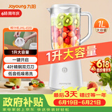 九阳（Joyoung）榨汁料理机榨汁杯多功能易清洗家用1升搅拌机 打米糊果汁机婴儿辅食机JYL-C23【价保618】