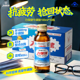 力保健（Lipovitan）功能饮料抗疲劳熬夜提神调节血脂牛磺酸饮加量款经典款100ml*10瓶