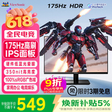 优派27英寸 原生144Hz超频175Hz 电竞显示器 高清IPS面板 硬件低蓝光 HDR电脑游戏办公显示屏 VA27G11