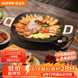 苏泊尔（SUPOR）【价低东方甄选】韩式烤肉盘烤肉锅电烤盘多功能锅电烤炉大功率轻油少烟不粘烤肉机GJ3535P802
