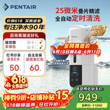 滨特尔（pentair）前置过滤器大通量家用25微米仿鳃叠片 全屋自来水管道过滤器大流量净水器排行前十名 【新品升级】L360全自动定时清洗-25μm