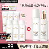 玉兰油（OLAY）小白瓶爽肤水美白补水保湿紧致烟酰胺抗糖超抗水乳护肤化妆品礼物 美白水150ml+乳105ml