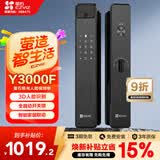 萤石Y3000F极光人脸锁 极致灰 3D人脸识别无需指纹 家用全自动智能密码锁 C级锁芯防盗电子锁