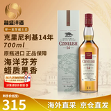 克里尼利基（Clynelish）14年 小猫单一麦芽苏格兰威士忌 高地区 洋酒 原瓶进口 克里尼利基14年700ml